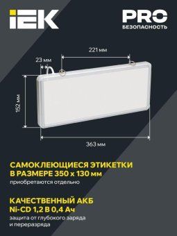 светильник светодиодный сса1005 3вт 1.5ч аварийный односторонний без наклейки iek lssa0-1005-003-k03 от магазина Штепсель и батарейка. - фото_3