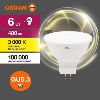 лампа светодиодная led value lvmr1650 6sw/830 6вт gu5.3 230в 10х1 ru osram 4058075582545 от магазина Штепсель и батарейка.