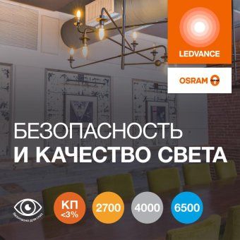 лампа светодиодная led g4 value lvclb60 7w/927 cri95 7вт 2700к 700лм свеча матов. e14 170-250в osram 4058075578883 от магазина Штепсель и батарейка. - фото_4