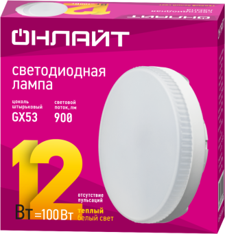 лампа светодиодная 61 190 oll-gx53-12-230-2.7k 12вт онлайт 61190 от магазина Штепсель и батарейка. - фото_2