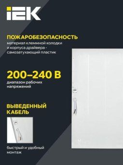 светильник светодиодный дво 6571-o 45вт 4000к 595х595х20 универс. опал. рассеив. с драйвером панель iek ldvo3-6571-45-4000-k01 от магазина Штепсель и батарейка. - фото_8