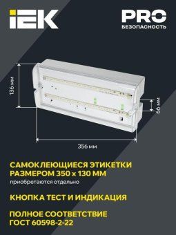 светильник светодиодный дпа 5042-1 ip65 1ч аварийный аккум. универс. подкл. iek ldpa0-5042-1-65-k01 от магазина Штепсель и батарейка. - фото_3