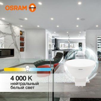лампа светодиодная led value lvmr1675 10sw/840 10вт gu5.3 230в 10х1ru osram 4058075582903 от магазина Штепсель и батарейка. - фото_2