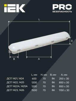 светильник дсп 1426 50вт 4000к ip65 1500мм iek ldsp0-1426-50-4000-k01 от магазина Штепсель и батарейка. - фото_4