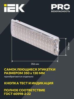 светильник светодиодный дпа 2104 60led ip20 4ч аварийный аккум. iek ldpa0-2104-60-k01 от магазина Штепсель и батарейка. - фото_3