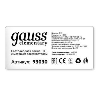лампа светодиодная elementary 10вт трубчатая 6500к холод. бел. g13 800лм стекло gauss 93030 от магазина Штепсель и батарейка. - фото_4