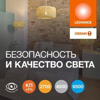 лампа светодиодная led g4 value lvclp75 10w/940 cri95 10вт 4000к 1000лм шар матов. e14 170-250в osram 4058075579743 от магазина Штепсель и батарейка. - фото_4