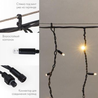 гирлянда светодиодная "айсикл" (бахрома) 4х0.6м 128led тепл. бел. 10вт 230в ip67 провод каучук черн. (нужен шнур питания 315-000) neon-night 255-226 от магазина Штепсель и батарейка. - фото_2