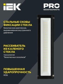 светильник светодиодный дсп 7021 150вт 5000к ip65 iek lt-dsp0-7021-150-50-k02 от магазина Штепсель и батарейка. - фото_3