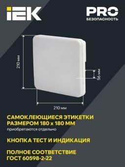 светильник светодиодный дпа 5000-3 ip65 3ч аварийный постоянного действия с удту iek ldpa4-5000-3-65-k01 от магазина Штепсель и батарейка. - фото_3