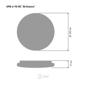 светильник светодиодный spb-6-70-rc r brilliance 70вт 3000-6500к 5950лм с ду 500х77мм эра б0036369 от магазина Штепсель и батарейка.