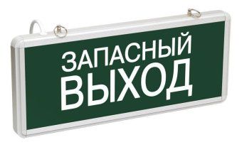 светильник светодиодный сса 1002 "запасной выход" 3вт аварийный односторонний iek lssa0-1002-003-k03 от магазина Штепсель и батарейка.