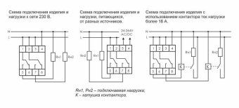 реле времени астрономическое pcz-527 2х16а 24-264в ac/dc 2 переключ. контакта ip20 2 канала монтаж на din-рейке f&f ea02.002.006 от магазина Штепсель и батарейка. - фото_2