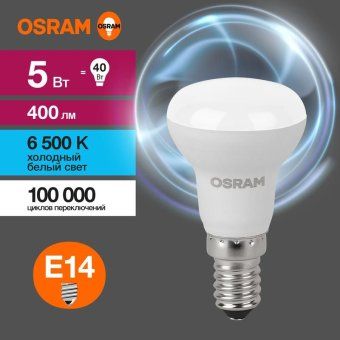 лампа светодиодная led value lv r39 40 5sw/865 5вт рефлектор матовая e14 230в 10х1 ru osram 4058075582606 от магазина Штепсель и батарейка.
