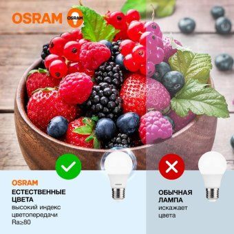 лампа светодиодная led value lvcla60 7sw/865 7вт грушевидная матовая e27 230в 10х1 ru osram 4058075578791 от магазина Штепсель и батарейка. - фото_4