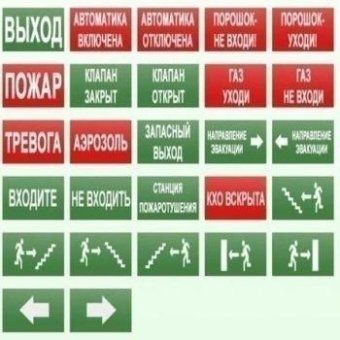 оповещатель охранно-пожарный световой (табло) блик-с-12 "газ! уходи!" от магазина Штепсель и батарейка.