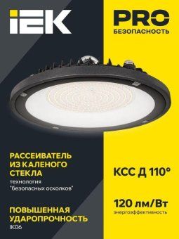 светильник светодиодный дсп 4022 200вт 6500к ip65 для высоких пролетов iek lt-dsp0-4022-200-65-k02 от магазина Штепсель и батарейка. - фото_2