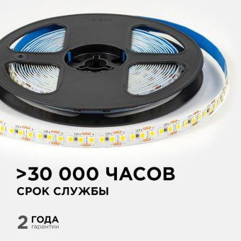 лента светодиодная 12в 14.4вт/м 1600 лм/м 4000к smd2835 180д/м ip20 подложка 8мм (уп.5м) ogm lse-263 от магазина Штепсель и батарейка. - фото_5
