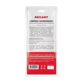 зажим "крокодил" 300а 170мм для сварки (блистер) rexant 16-0053 от магазина Штепсель и батарейка. - фото_5