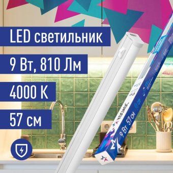 светильник светодиодный т5 дбо 9вт 4000к 230в линейный (набор для подключения в комплекте) космос koc_dbo_9w4k от магазина Штепсель и батарейка.