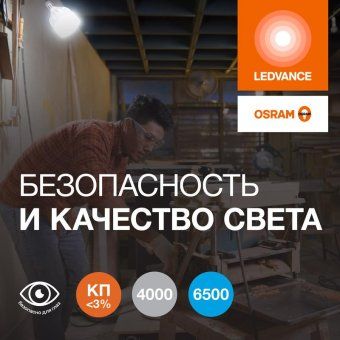 лампа светодиодная led g4 value lvhw400 40w/865 cri95 40вт 6500к 4600лм цилиндрическая матов. e27 140-265в osram 4099854121371 от магазина Штепсель и батарейка. - фото_4