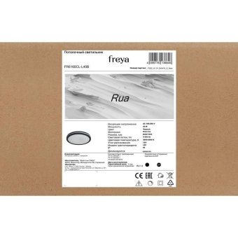 светильник rua 40вт ip65 потолочн. freya fr6160cl-l40b от магазина Штепсель и батарейка. - фото_7