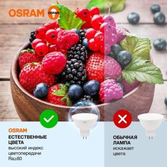 лампа светодиодная led value lvmr1635 5sw/865 5вт gu5.3 230в 10х1 ru osram 4058075582484 от магазина Штепсель и батарейка. - фото_4