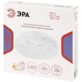 светильник светодиодный spb-6 slim frost 18w-6.5k 18вт 6500к ip20 1260лм без ду эра б0071140 от магазина Штепсель и батарейка.