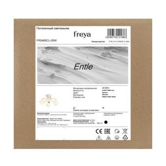 светильник entle 200вт e27х5 ip20 потолочн. freya fr5465cl-05w от магазина Штепсель и батарейка. - фото_7