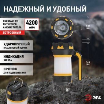 фонарь-прожектор аккумуляторный pa-806 сириус эра б0054141 от магазина Штепсель и батарейка. - фото_7