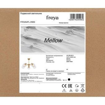 светильник mellow 40вт e14х5 ip20 подвесной freya fr5264pl-05bs от магазина Штепсель и батарейка. - фото_7