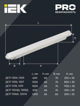 светильник дсп 1304 18вт 4000к ip65 600мм сер. пластик iek ldsp0-1304-18-4500-k01 от магазина Штепсель и батарейка. - фото_4