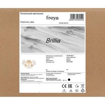 светильник brillia 60вт e14х6 ip20 потолочн. freya fr5274cl-06g от магазина Штепсель и батарейка. - фото_8