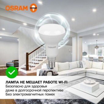 лампа светодиодная led value lv r50 60 7sw/840 7вт рефлектор матовая e14 230в 10х1 ru osram 4058075581692 от магазина Штепсель и батарейка. - фото_5