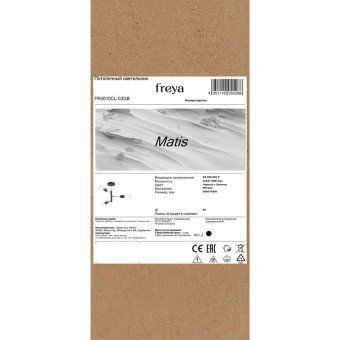светильник matis 60вт e27х3 ip20 потолочн. freya fr4010cl-03gb от магазина Штепсель и батарейка. - фото_8
