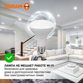 лампа светодиодная led value lv r80 90 11sw/840 11вт рефлектор матовая e27 230в 10х1 ru osram 4058075582729 от магазина Штепсель и батарейка. - фото_5