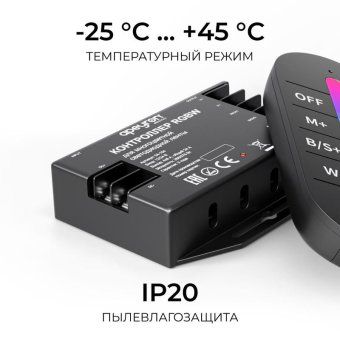 контроллер rgbw 12/24в 288/576вт 4 канала 24а ip20 пду rf сенсорный apeyron 04-104 от магазина Штепсель и батарейка. - фото_6