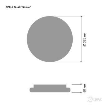 светильник светодиодный spb-6 "slim 4" 36-4k 36вт 4000к потолочный без ду эра б0054083 от магазина Штепсель и батарейка. - фото_2
