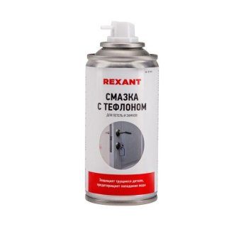 смазка для петель и замков с тефлоном 210мл rexant 85-0011 от магазина Штепсель и батарейка. - фото_3