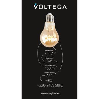 лампа светодиодная филаментная loft 271 a60 3вт 2400к e27 voltega 8581 от магазина Штепсель и батарейка. - фото_4