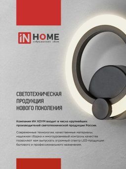светильник светодиодный elegant aris-120в 120вт 3000-4000-6500к 8400лм 230в 590х590х130мм с пультом ду in home 4690612035437 от магазина Штепсель и батарейка. - фото_8