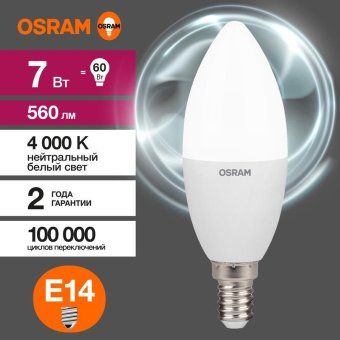 лампа светодиодная led value lvclb60 7sw/840 7вт свеча матовая e14 230в 10х1 ru osram 4058075578944 от магазина Штепсель и батарейка. - фото_4