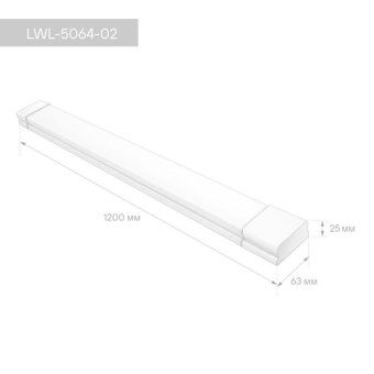светильник светодиодный lwl-5064-02 дпо 45вт 6500к ip40 4275лм 1200х63х26 емс опал camelion 16465 от магазина Штепсель и батарейка. - фото_9