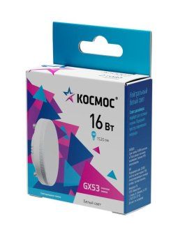 лампа светодиодная 16вт gx53 4500к 174-265в космос lksm_led16wgx5345c от магазина Штепсель и батарейка.