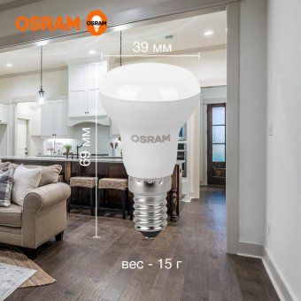 лампа светодиодная led value lv r39 40 5sw/840 5вт рефлектор матовая e14 230в 10х1 ru osram 4058075582576 от магазина Штепсель и батарейка. - фото_5