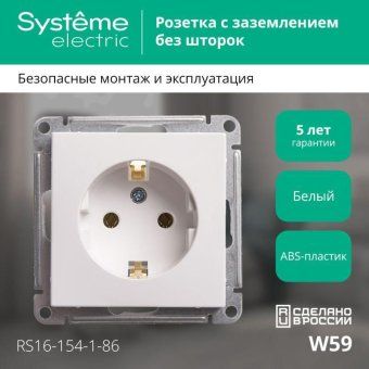 розетка 1-м сп w59 16а ip20 с заземл. без защ. шторок механизм бел. se rs16-154-1-86 от магазина Штепсель и батарейка. - фото_2