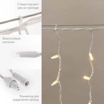 гирлянда светодиодная "айсикл" (бахрома) 4х0.6м 128led тепл. бел. 10вт 230в ip67 эффект мерцания провод каучук бел. (нужен шнур питания 315-001) neon-night 255-356 от магазина Штепсель и батарейка. - фото_2