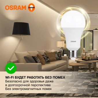 лампа светодиодная led value lvcla150 20sw/830 20вт грушевидная матовая e27 230в 10х1 ru osram 4058075579293 от магазина Штепсель и батарейка. - фото_2