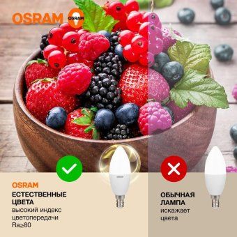 лампа светодиодная led value b 12вт 4000к нейтр. бел. e14 960лм b матов. пластик 220-240в (замена 100вт) osram 4099854308697 от магазина Штепсель и батарейка. - фото_3