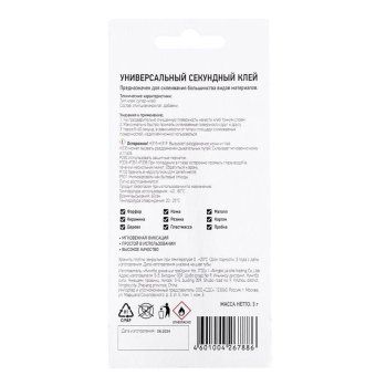 клей универсальный секундный (3гр) proconnect 61-0912 от магазина Штепсель и батарейка. - фото_8